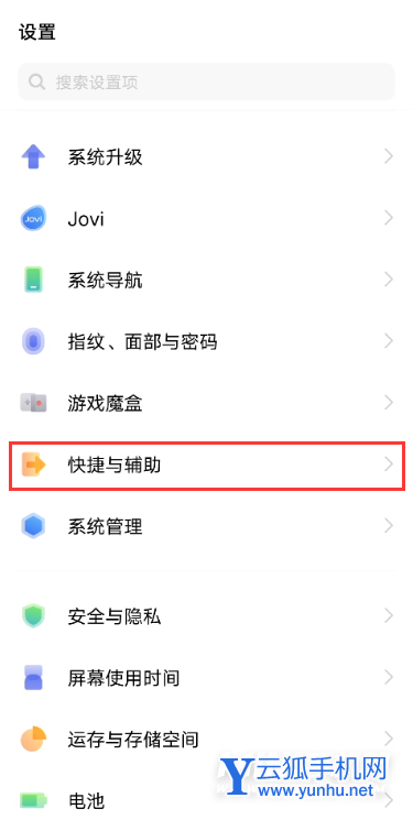 vivos12在哪里可以设置手机的来电闪光灯消息提供功能