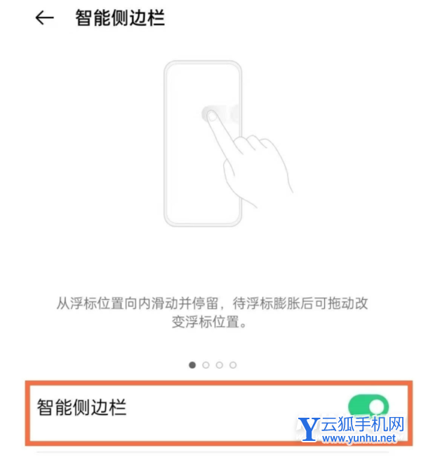 opporeno6录屏功能怎么用