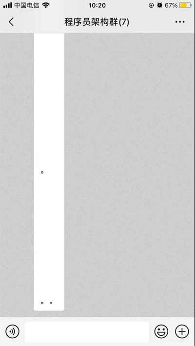 微信8.0怎么发专属红包? 微信群发专属红包的技巧