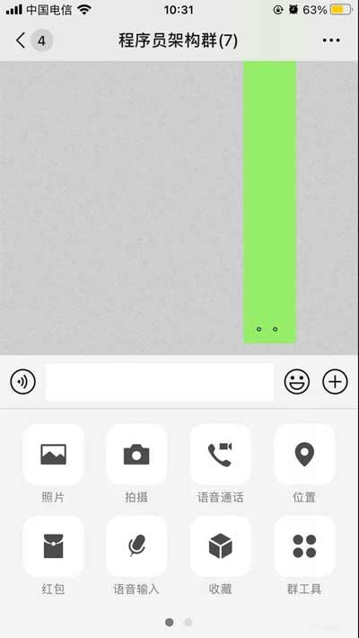 微信8.0怎么发专属红包? 微信群发专属红包的技巧