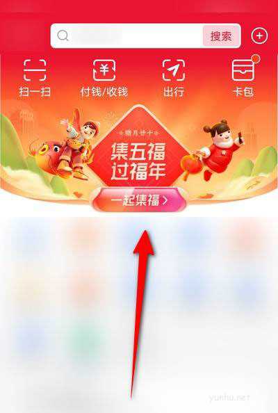 支付宝集五福2022怎么获得沾福气卡?