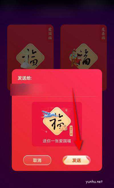 支付宝集五福2022怎么获得沾福气卡?