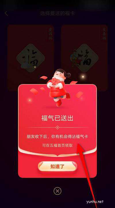 支付宝集五福2022怎么获得沾福气卡?