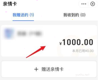 支付宝如何修改亲情卡额度 支付宝亲情卡额度修改教程