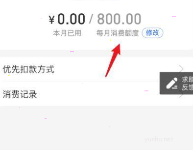 支付宝如何修改亲情卡额度 支付宝亲情卡额度修改教程