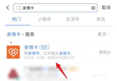 支付宝如何修改亲情卡额度 支付宝亲情卡额度修改教程