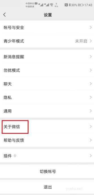 微信8.0怎么再次观看欢迎页? 