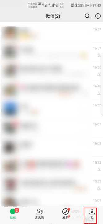 微信8.0怎么再次观看欢迎页? 