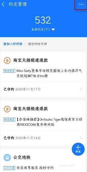 支付宝怎么查看法院执行记录?