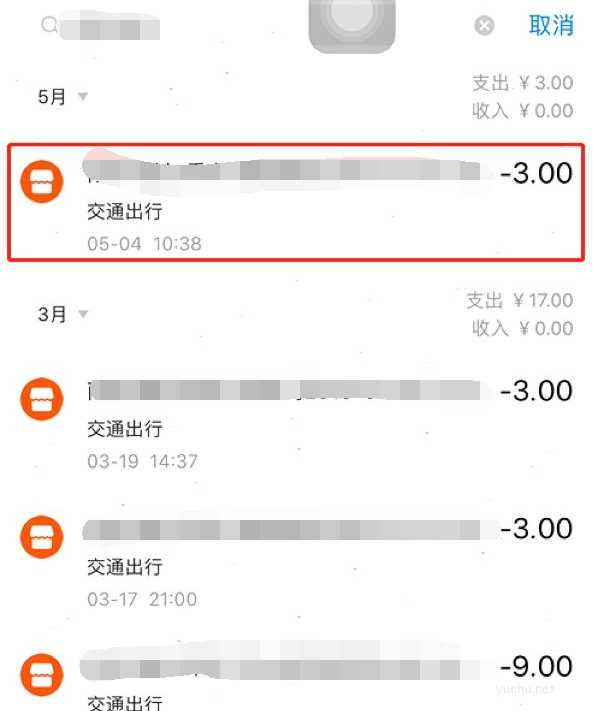支付宝怎么申请乘车码发票?