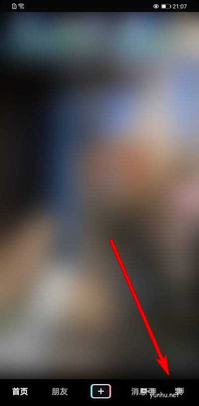 抖音如何关闭聊天时表情推荐功能?