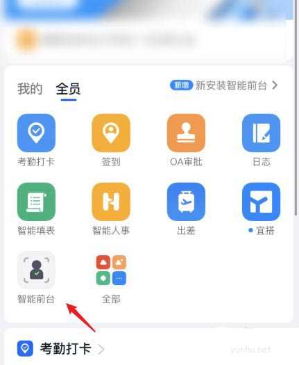 钉钉考勤机凝视确认时长在哪里设置?