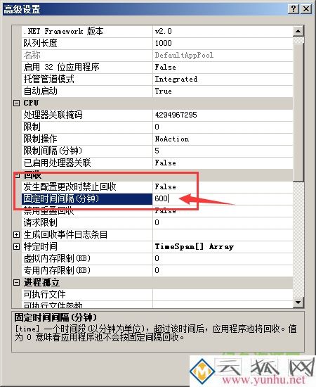 IIS7.5 http 1.1 新建应用程序失败的解决方法