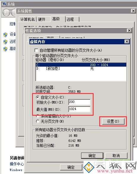 IIS7.5 http 1.1 新建应用程序失败的解决方法