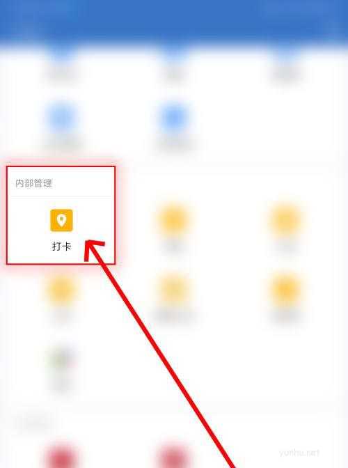 企业微信怎么申请审批折扣优惠?(图文教程)