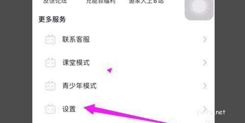 bilibili如何开启弹幕快捷选择功能?