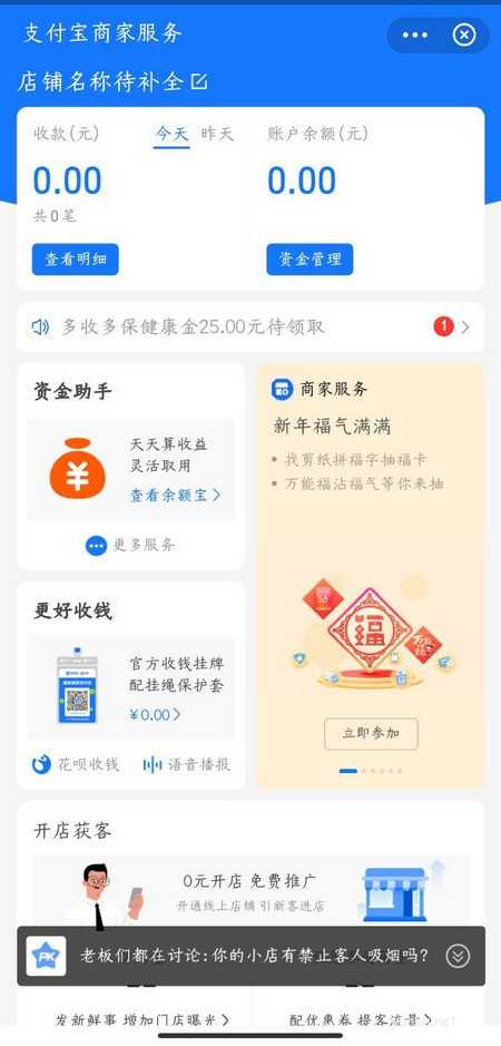 2022支付宝沾沾卡获得方法 2022集五福沾沾卡获取教程