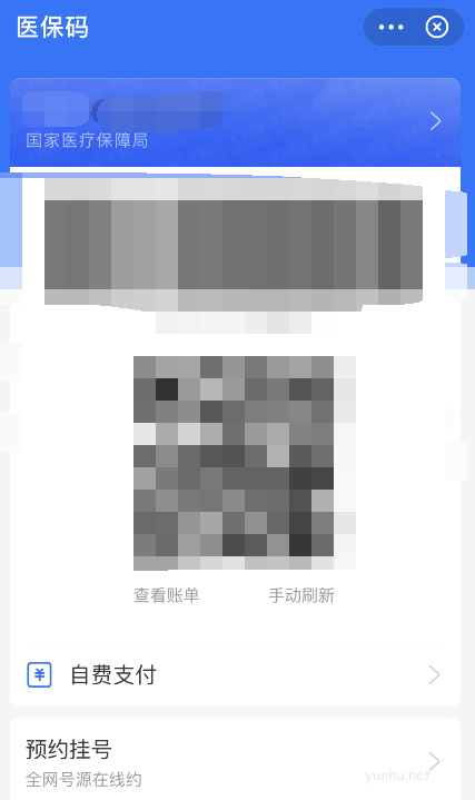 支付宝电子医保卡买药付款方法介绍