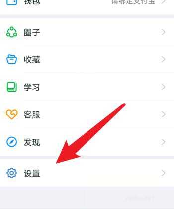 钉钉如何切换单位和学校?