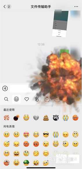 微信8.0炸弹没特效怎么办？微信8.0表情没特效的解决方法