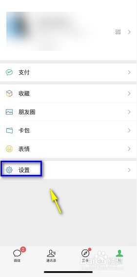 微信8.0炸弹没特效怎么办？微信8.0表情没特效的解决方法