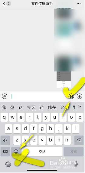 微信8.0炸弹没特效怎么办？微信8.0表情没特效的解决方法