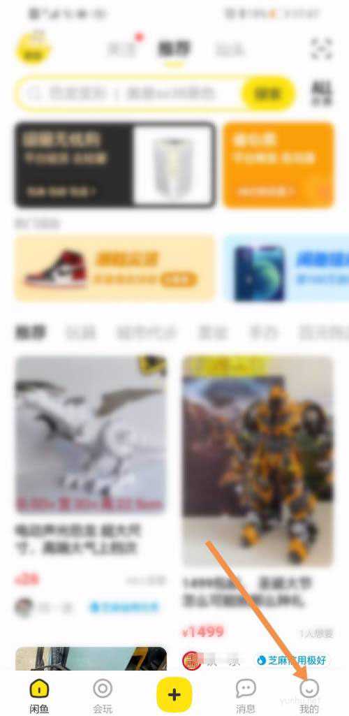 闲鱼如已下架宝贝怎么永久删除?