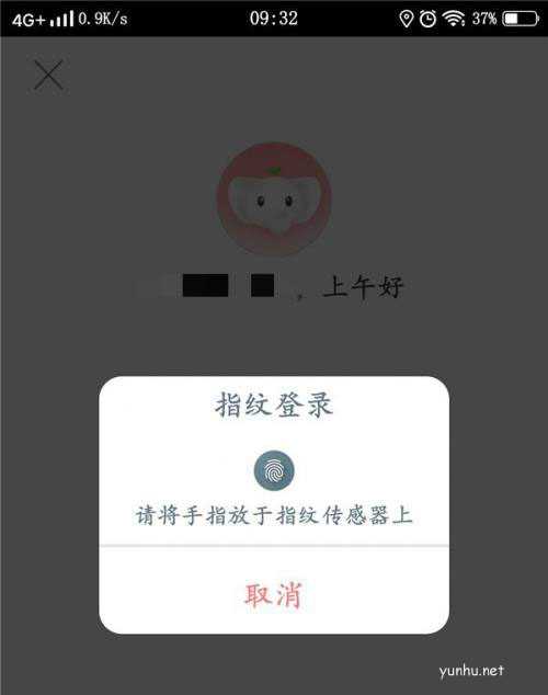 中国工商银行app怎么给闪付免密锁上锁?