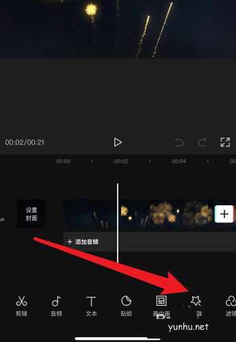剪映app怎么放大指定区域?