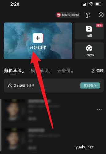 剪映app怎么放大指定区域?