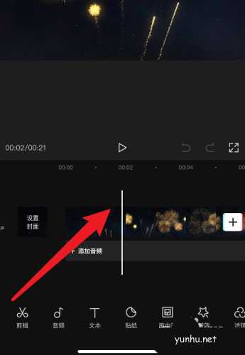 剪映app怎么放大指定区域?