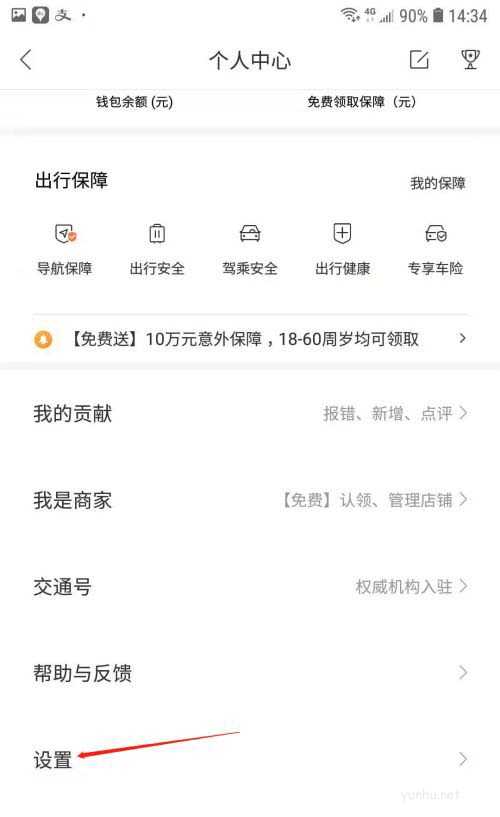 百度地图如何关闭首页图区提示气泡?