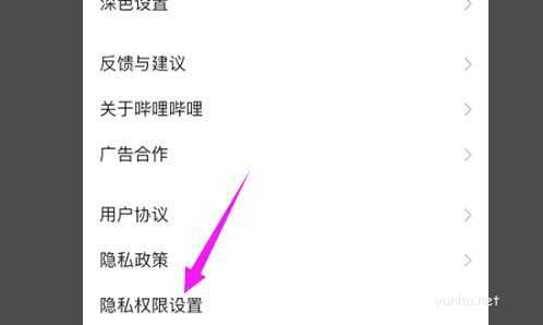 bilibili如何设置允许访问位置信息?