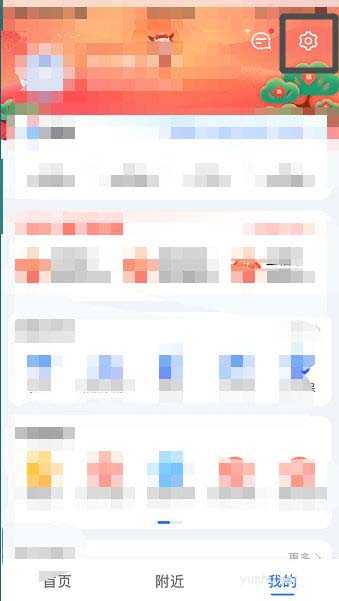 高德地图如何解决导航没有声音的问题?