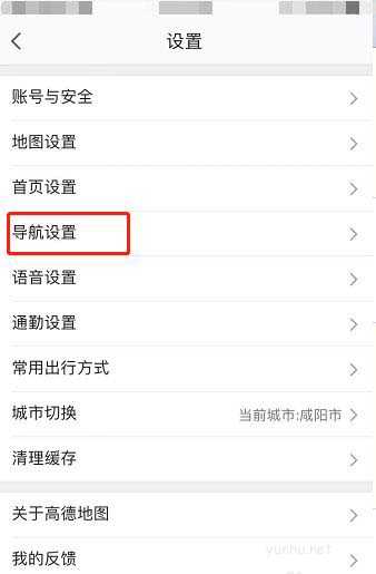 高德地图如何解决导航没有声音的问题?