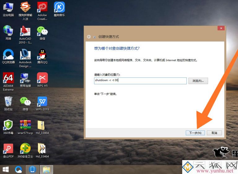 设置电脑重启快捷键