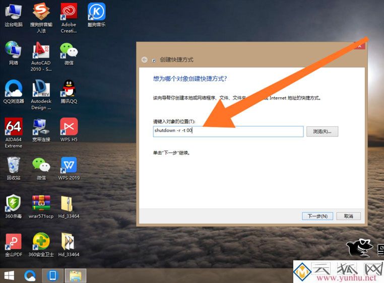 设置电脑重启快捷键