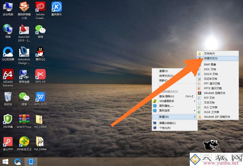 设置电脑重启快捷键