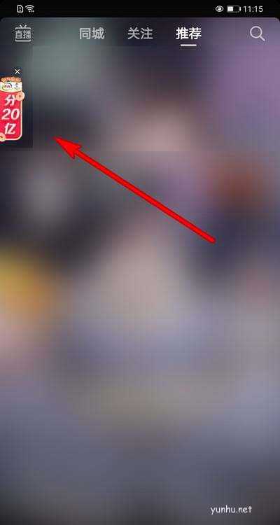 抖音团圆家乡年怎么查看红包记录?