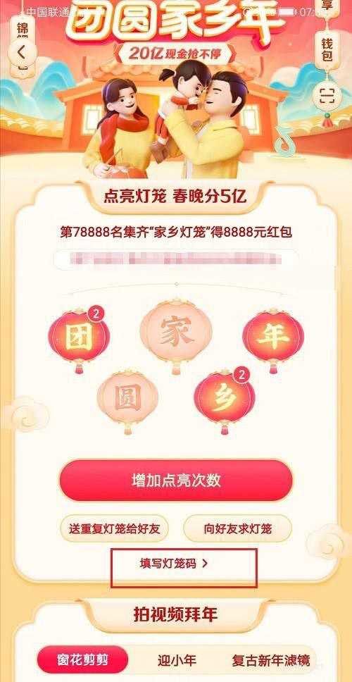 抖音灯笼在哪里? 2021抖音设置灯笼码的技巧