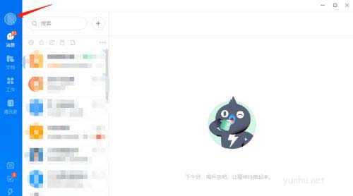 钉钉如何设置收到语音邀请时播放铃声?