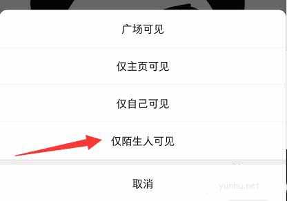 Soul瞬间如何设置只能陌生人可以看到?