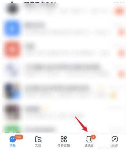 钉钉怎么拉黑别人? 钉钉联系人加入黑名单的技巧