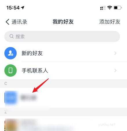 钉钉怎么拉黑别人? 钉钉联系人加入黑名单的技巧