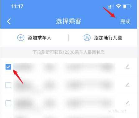 铁路12306怎么购买高铁静音车厢车票?