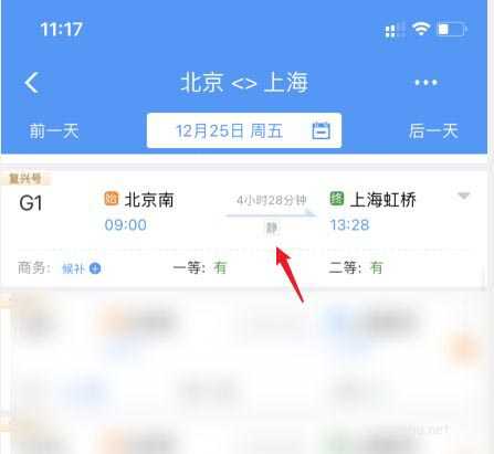 铁路12306怎么购买高铁静音车厢车票?