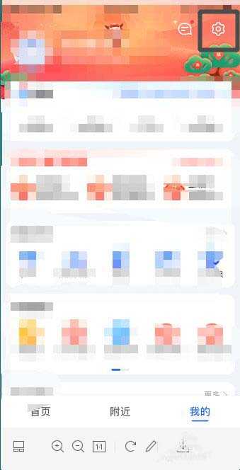 高德地图如何设置导航视角?