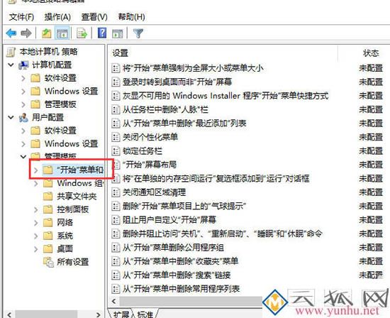 电脑正在注销关不了机