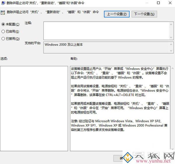 电脑正在注销关不了机