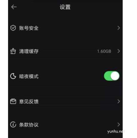 爱剪辑怎么开启暗夜模式? 爱剪辑暗夜模式的设置方法